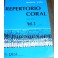 VEGA-Repertotio coral vol. 3 REAL MUSICAL